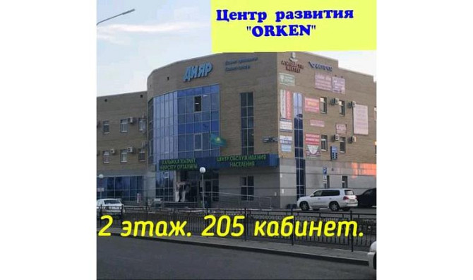 After school Preparing for school
      Astana, street S 409, 13 Astana - photo 2