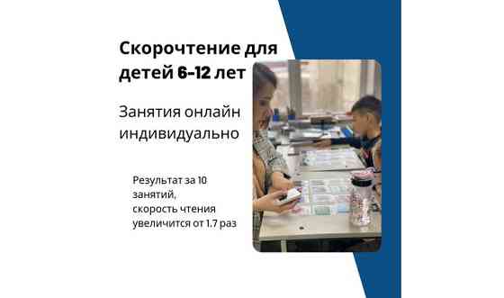 Подготовка к школе Astana