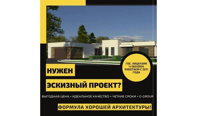 Частный архитектор Караганда - изображение 1