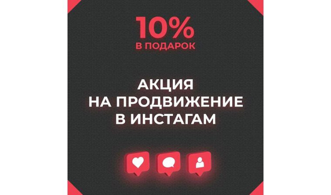 Продвижение в и Тик ток Тараз - изображение 1