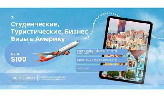 Реклама Астана