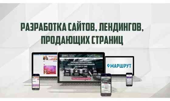 Реклама в Google Yandex те жарнама. Сайт жасау. Создание и сопровождение Астана