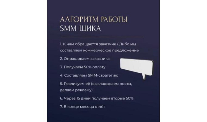 СММ, оформление аккаунтов, актуальных, сторисов Караганда - изображение 3