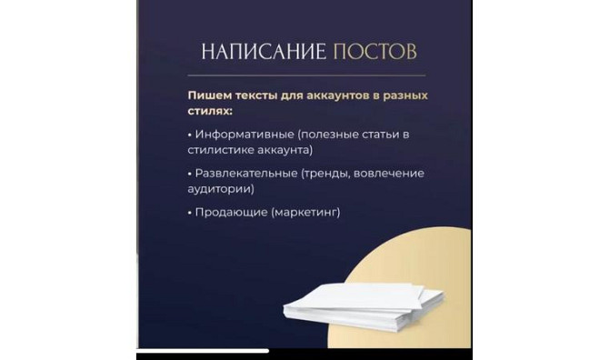 СММ, оформление аккаунтов, актуальных, сторисов Караганда - изображение 1