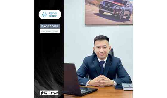 Услуги digital специалиста для вашего бизнеса Алматы