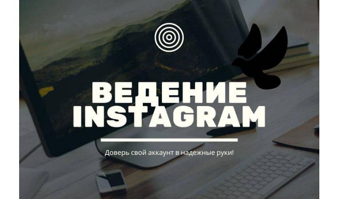 Введение аккаунта в инстаграмме Тараз - изображение 1