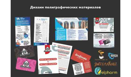 Запуск РАБОТАЮЩЕЙ таргетированной рекламы, Smm, графический дизайн     
      Алматы Алматы