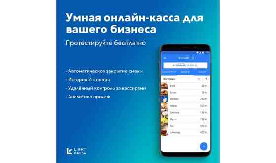 Зарегистрирую онлайн кассу для Вашего бизнеса Астана