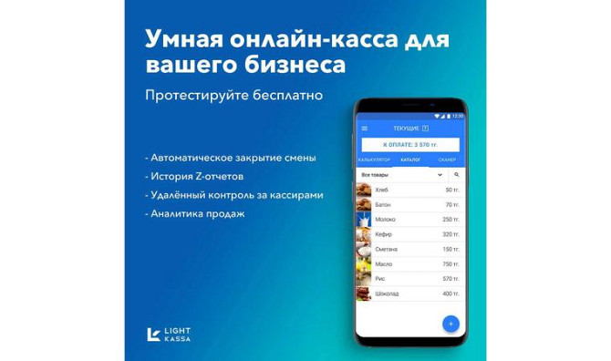 Зарегистрирую онлайн кассу для Вашего бизнеса Астана - изображение 1