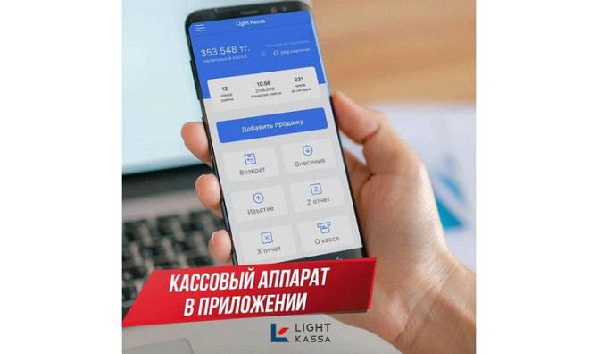 Зарегистрирую онлайн кассу для Вашего бизнеса Астана - изображение 4