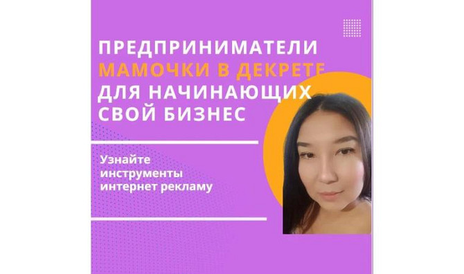 Контекстная реклама, таргет, отдел продаж, СММ, копирайтинг Астана - изображение 3