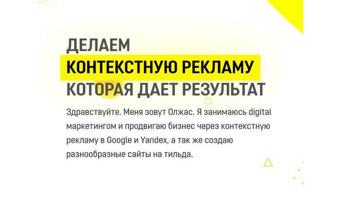 Контекстная реклама в Google Астана - изображение 1