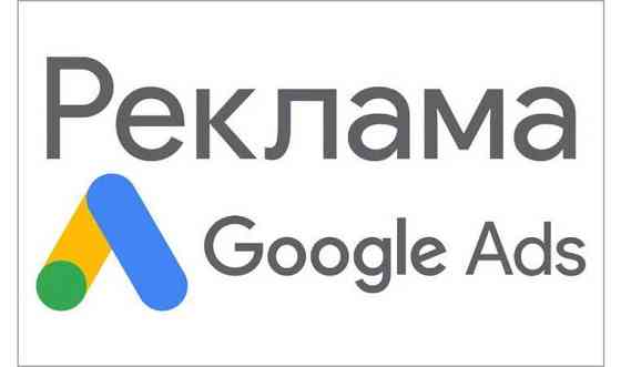 Реклама В Гугл Продвижение Сайтов Алматы