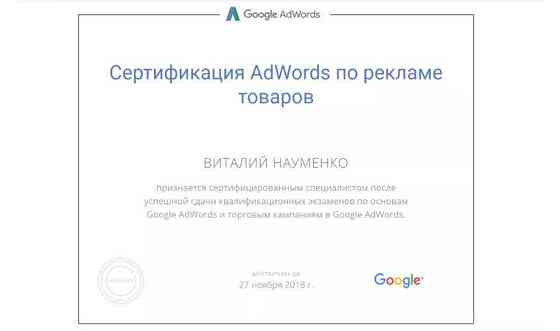 Реклама в гугле, реклама в интернете, размещение рекламы     
      Алматы, Коккинаки 5 офис 16 Алматы