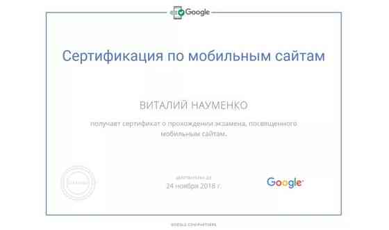 Реклама в гугле, реклама в интернете, размещение рекламы     
      Алматы, Коккинаки 5 офис 16 Алматы