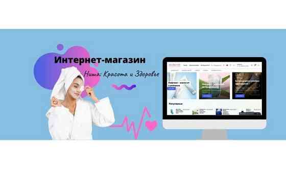 Создание сайтов в Алматы, Продвижение в ТОП Google Алматы