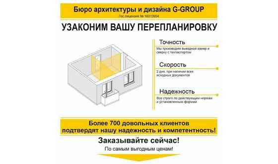 Услуги архитектора, эскизный проект, акт ввода Караганда