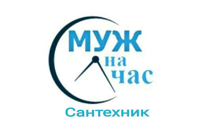 Муж на час Кызылорда - изображение 1