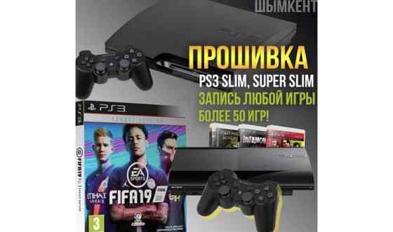 Установка игр на PS3, прошивка PlayStation 3 Shymkent